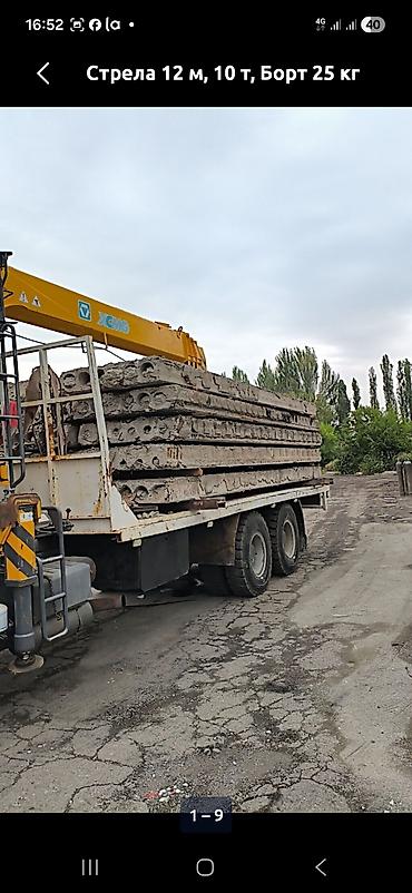 Автокран-манипулятор XCMG на шасси бортового грузовика