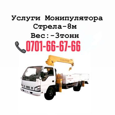 манипулятор для перевозки контейнера: Манипулятор, Isuzu, 2000 г., 4ге чейин т
