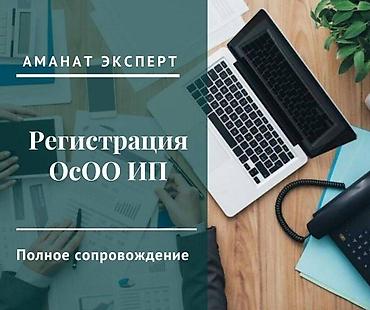 Юридические услуги | Трудовое право, Финансовое право | Консультация, Аутсорсинг