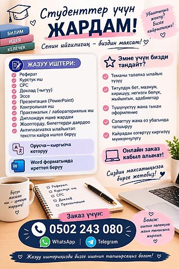 Курсы кыргызского языка