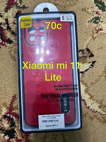 Чехлы: ПРОДАЮТСЯ АБСОЛБТНО НОВЫЕ ЧЕХЛЫ НА РАЗНЫЕ МОДЕЛИ У ВСЕХ СОСТОЯНИЕ — 19