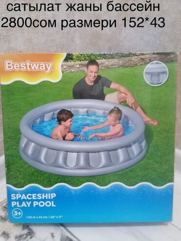 кухонные буфет бу: Надувной детский бассейн Bestway Spaceship Play Pool. - Размеры: 152 at lalafo.kg кухонные буфет бу: Надувной детский бассейн Bestway Spaceship Play Pool. - Размеры: 152