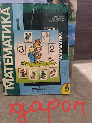 solutions elementary: Учебники начальной школы — 1