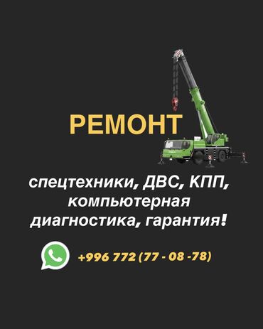запчасть на ниссан сефиро: Компьютердик диагностика, Пландаштырылган техникалык тейлөө, Чыпкаларды алмаштыруу, баруу менен