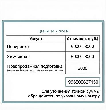очиститель кожи: Профессиональная химчистка и восстановление салона авто - Глубокая — 7