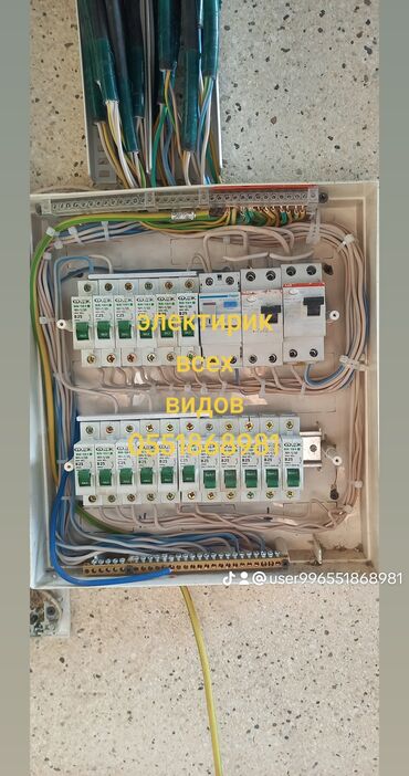 Электрики: Электрик | Установка стиральных машин, Демонтаж электроприборов, Монтаж проводки Больше 6 лет опыта — 5