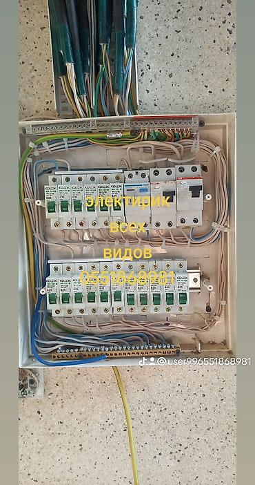 Электрики: Электрик | Установка бытовой техники, Установка коробок, Установка распределительных коробок Больше 6 лет опыта — 7
