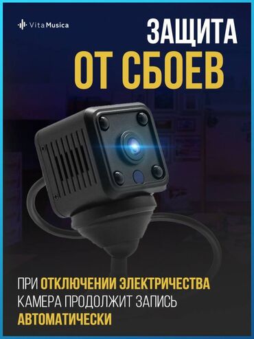 купить камеру и микрофон для компьютера: Мини Wi-Fi камера X6 — компактное решение для безопасности и