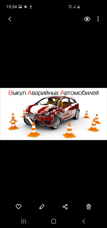 машина последующим выкупом: Скупка битого авто. Выше 2008года . Тойота свежие года. Скупка