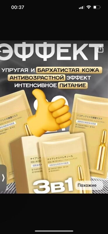 xi fei shi крем для отбеливания отзывы: Антивозрастные маска и крем - для лица 3-в-1 Что это: - Ночная маска