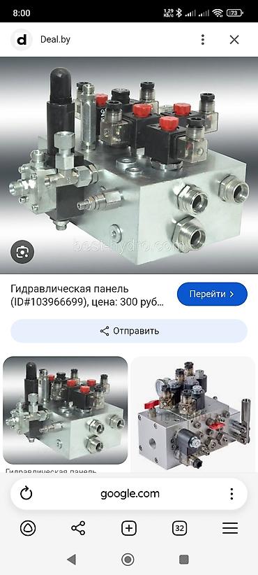 Гидравлическая панель (распределительный гидроблок) Компактный