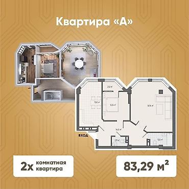 квартиры караколе: 2 комнаты, 83 м², Элитка, 8 этаж, ПСО (под самоотделку) — 2