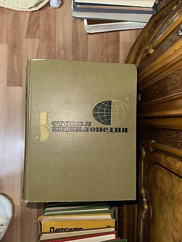 Ensiklopediyalar: Her biri 1 manata “Детская энциклопедия” – çoxcildli rusdilli uşaq — 1