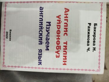 домашнее задание по кыргызскому языку 4 класс: Русско Кыргызский и Английский переводчик( в хорошем качестве)