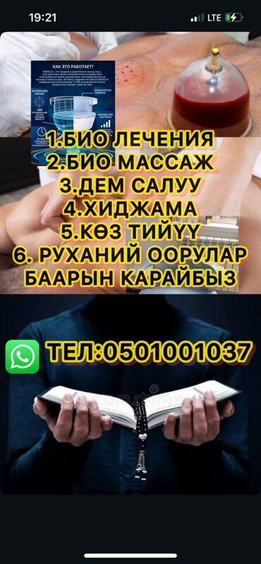 баня бишкек рядом: Комплекс оздоровительных процедур: - Био-лечение: индивидуальные