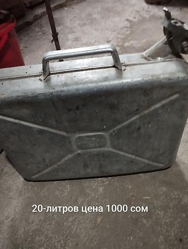 бу зонты: Канистра — 3