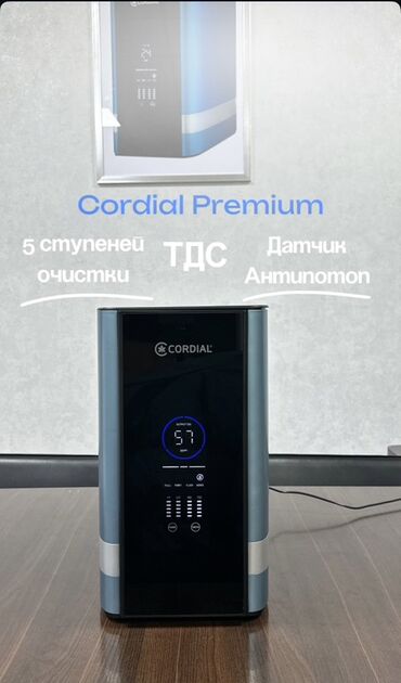 Фильтры для питьевой воды: Фильтр для воды CORDIAL — компактная система очистки питьевой воды с — 8