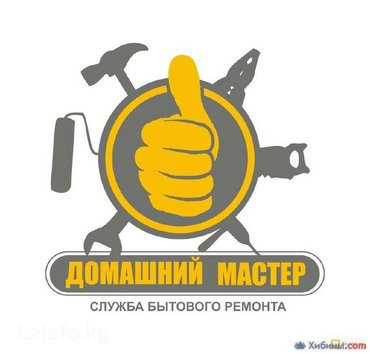 Строительство и ремонт: Сборка/разборка мебели на lalafo.kg Сборка/разборка мебели в Бишкек
