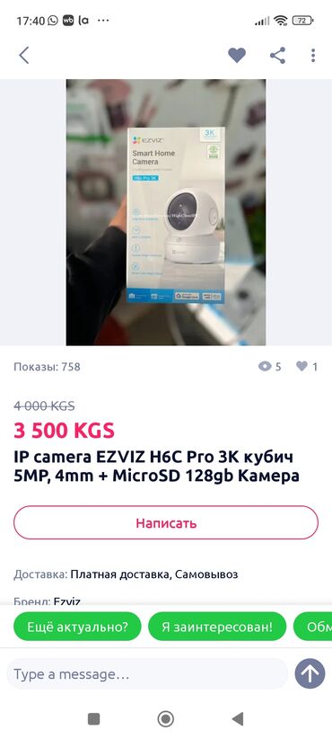 Видеонаблюдение: 2000сом, новый,срочна продаю