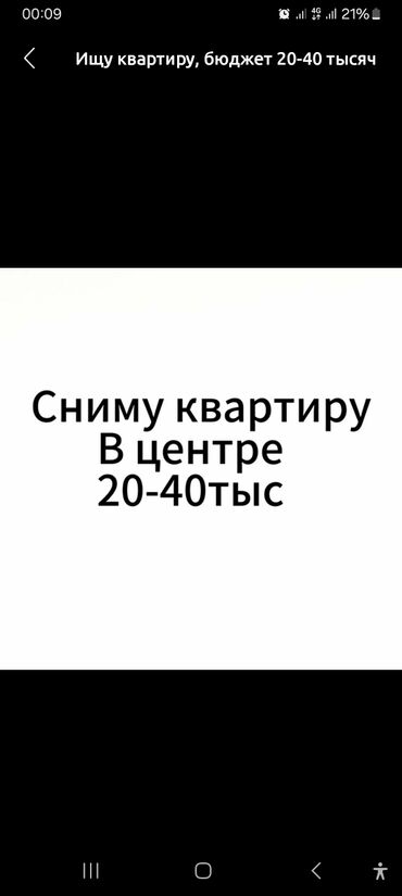 ош аренда квартир на долгий срок: 3 бөлмө, Менчик ээси, Чогуу жашоосу жок, Жарым -жартылай эмереги бар