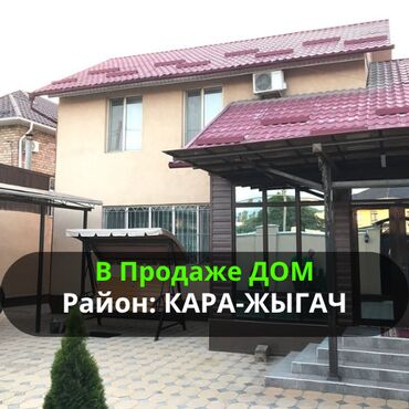 продаю дом село кара жыгач: Дом, 151 м², 5 комнат, Агентство недвижимости, Евроремонт