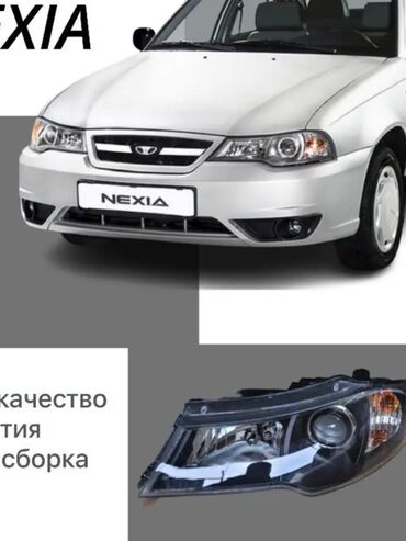 нексия 1 2005: Алдыңкы фаралар комплектиси Daewoo Жаңы, Аналог, Кытай