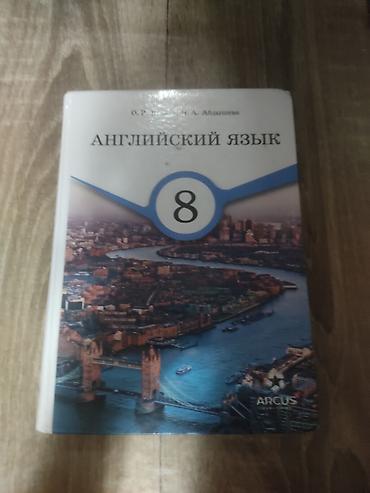 forward apache: Учебники, продаются как по одному, так и набором. Хорошее качество — 1