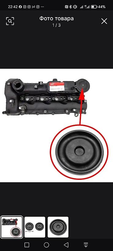 kia diffuser: Kia Hunday Membran 2.0 2.2 Dizel
Mühərik ücün — 3