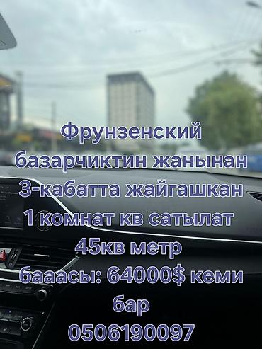 дом из дерева: 1 комната, 45 м², 3 этаж, Свежий ремонт — 1