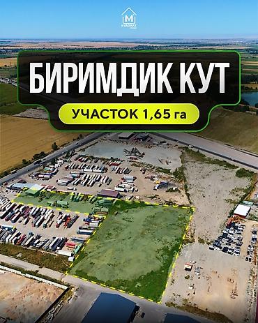 цена ниже рынка: 165 соток, Для строительства, Красная книга, Договор купли-продажи — 1