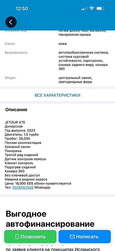 bmw 850: Jetour X70 Coupe: 2023 г., 1.5 л, Кроссовер — 4