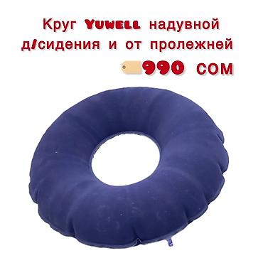 Другие медицинские товары: Подушка для сидения Подушка от пролежней Подушка для копчика при — 8