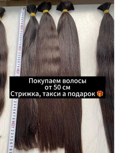 зизи косички: Чачка арналган аксессуар, Жасалма чач, Аялдарга