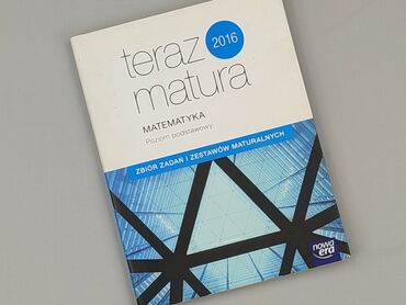 Книга, жанр - Навчальний, стан - Дуже гарний