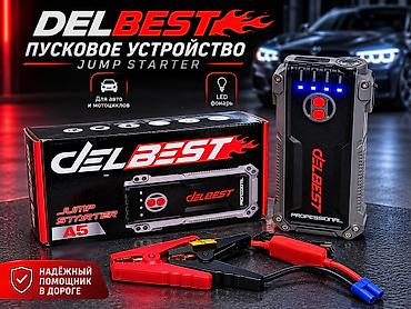 🚗 Пусковое устройство DELBEST A5 16000mah 📍 Бишкек, Юнусалиева 106