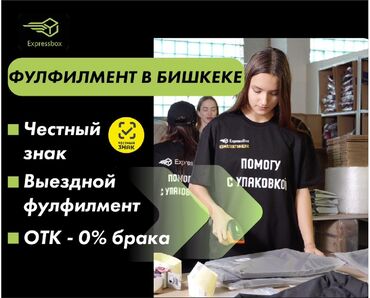 карго доставка из китая от 1 кг: 🚗 Выездное ОТК на производство в Бишкеке. Забор с фабрик, карго