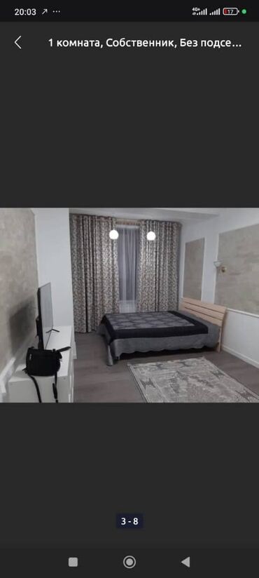 квартира авангард продажа бишкек: 1 бөлмө, Жаздык, жууркан-төшөк каптары
