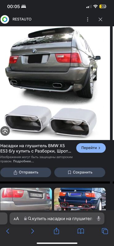 купить титановые диски на 14 4 100 бу: Куплю такие насадки на глушитель BMW X5 E53