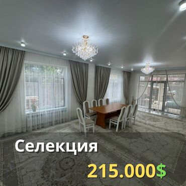 продаю рассрочку: Үй, 158 кв. м, 5 бөлмө, Кыймылсыз мүлк агенттиги, Евро оңдоо