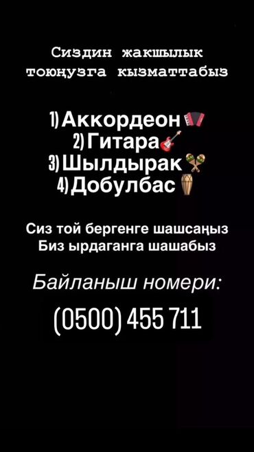 музукалный центр: Организация мероприятий | Музыканты