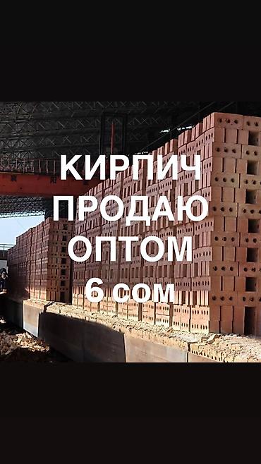 Кирпич пустотелый (перфорация по 3 круглых отверстия с каждой