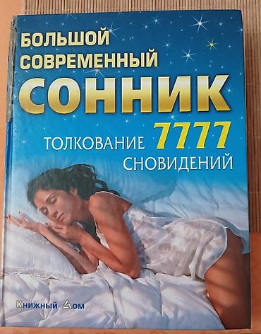 landau kitablar: Книга — 1