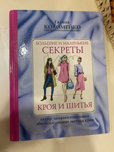 книги по немецкому: Башка китептер жана журналдар