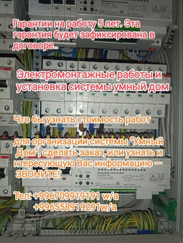 нужна электрик: Электрик | Установка счетчиков, Установка стиральных машин, Демонтаж электроприборов Больше 6 лет опыта