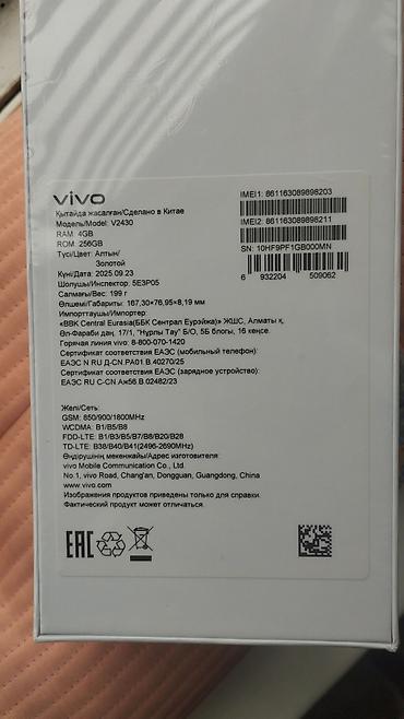 techno camon: Vivo Y5s, Новый, 256 ГБ, цвет - Золотой, 2 SIM — 1