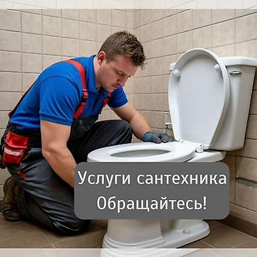 Резюме: Сантехник. Больше 6 лет опыта — 4