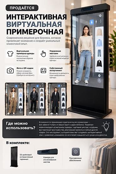 очки виртуальной: Интерактивная виртуальная примерочная для магазинов одежды и — 2