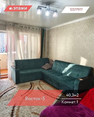 Продажа квартир: 1 комната, 40 м², 5 этаж — 1
