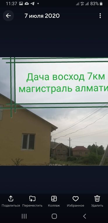 Продажа домов: 54 м², 4 комнаты, Старый ремонт Без мебели