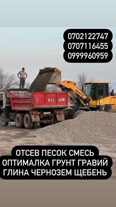 дизельный мотопомпа: Аралашма шагыл таш жана эленген шагыл, Таза, Башка колдонулуш үчүн, Камаз, Зил